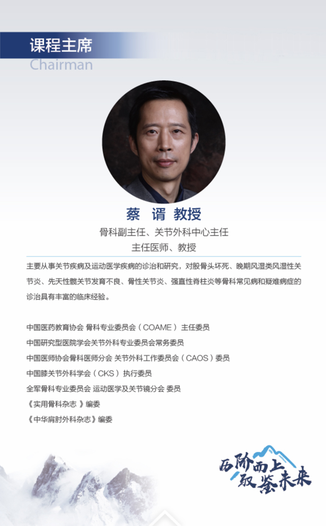 1504865317371287.jpg 蔡谞課程圖.jpg