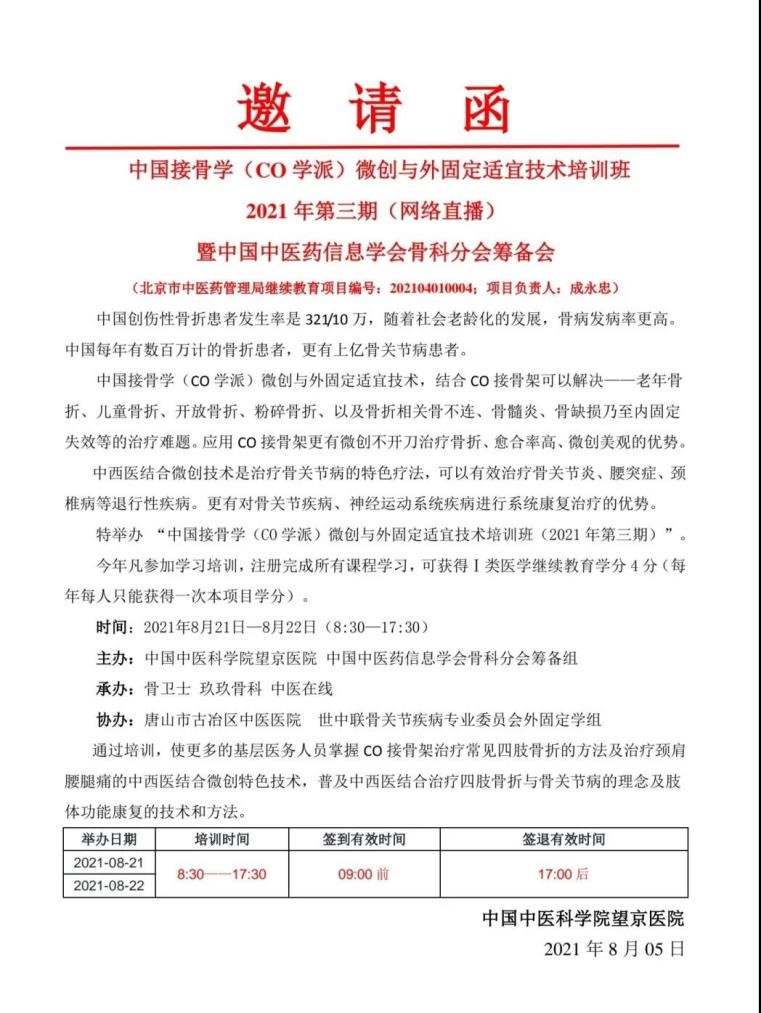 邀請函.jpg